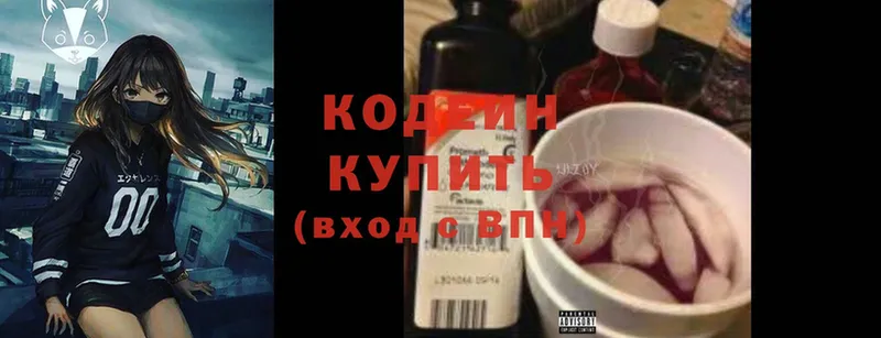 KRAKEN как войти  даркнет сайт  Беломорск  Codein Purple Drank 